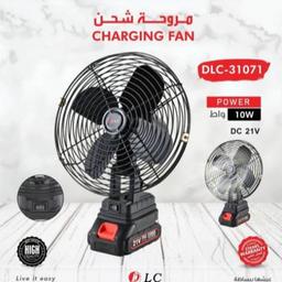دي ال سي مروحة طاولة قابلة للشحن DLC-31071 — product image 1 of 3, Marshan Store